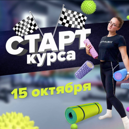 [Виктория Карелина, Ольга Гришаева] Курс по МФР (2_0.png